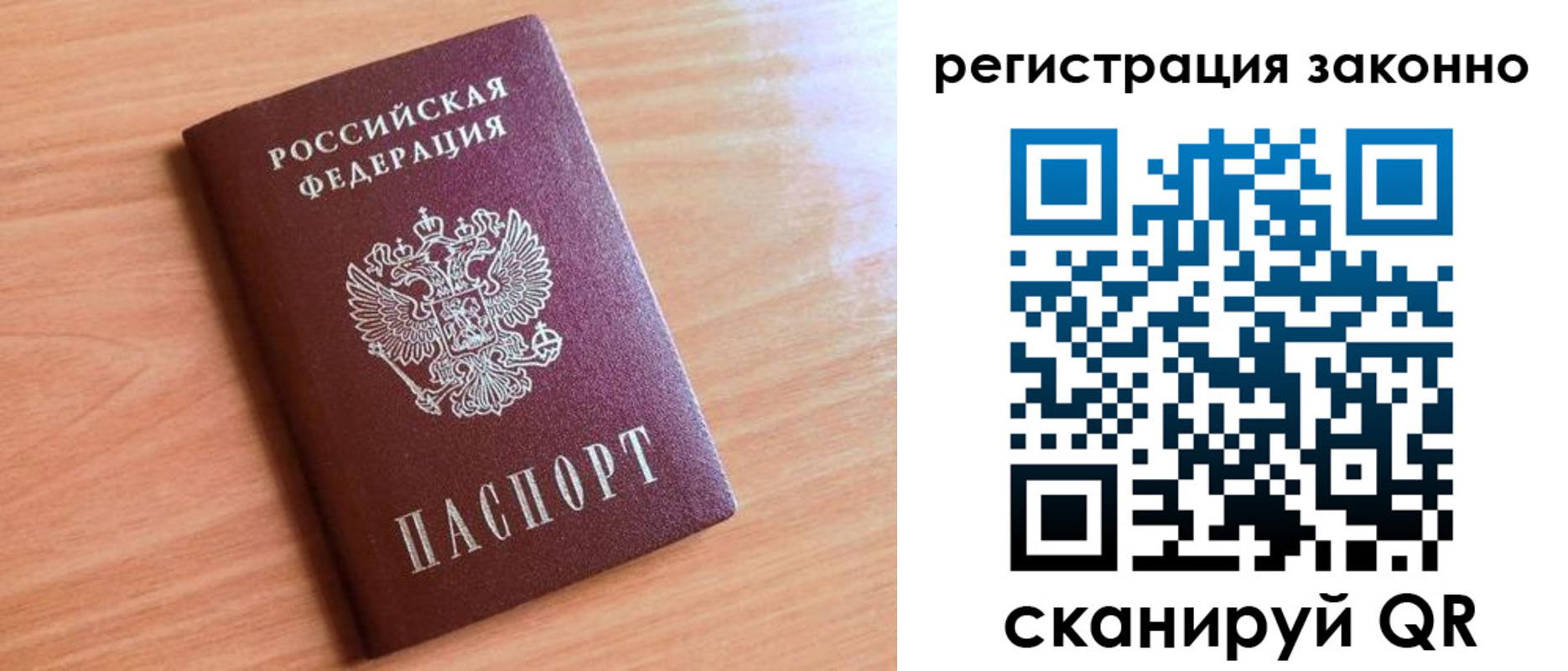 временная регистрация недорого в Краснокамске