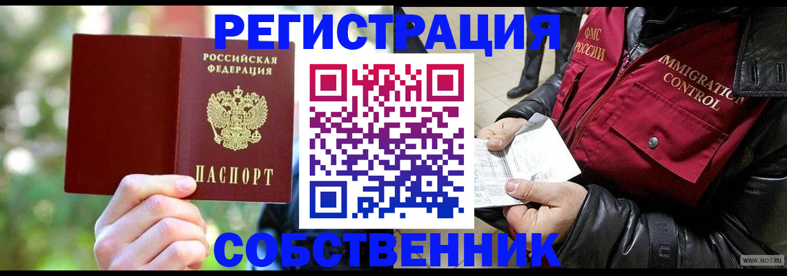 временная регистрация в квартире в Краснокамске