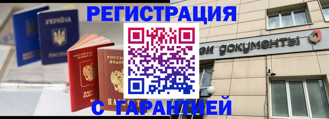 где прописаться в Краснокамске