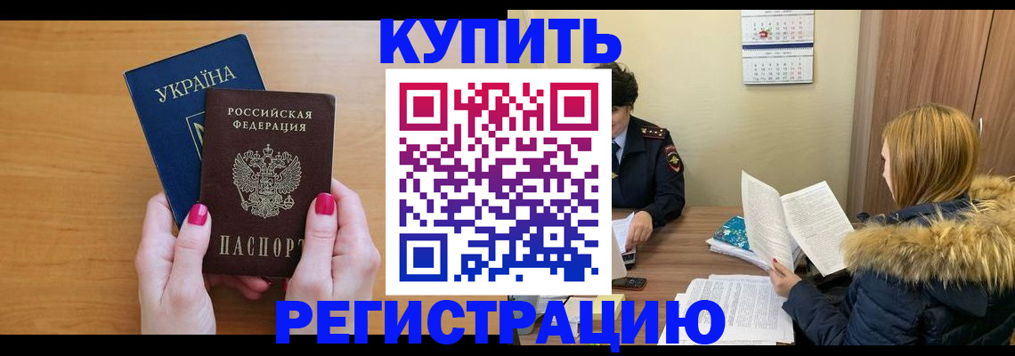 миграционный учет в Краснокамске