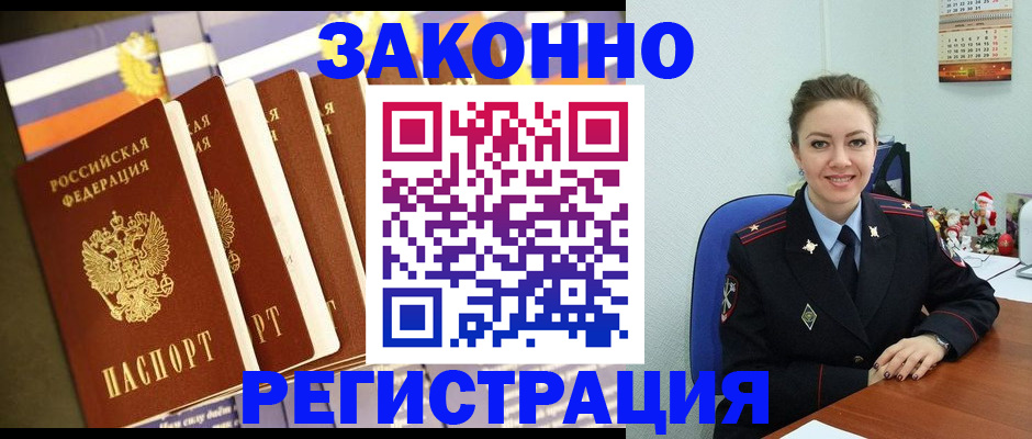 прописка в квартире в Краснокамске