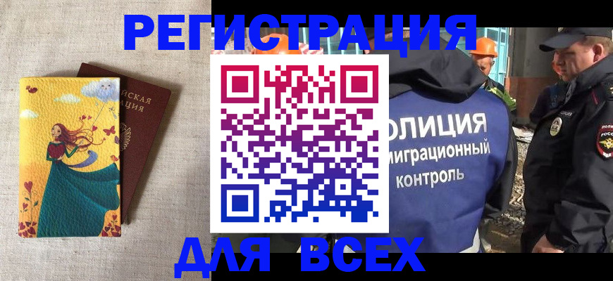 временная регистрация 2025 в Краснокамске