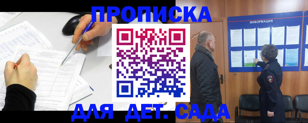 прописка законно в Краснокамске