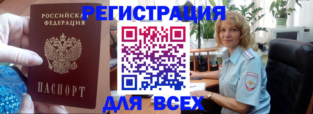 прописка для работы в Краснокамске